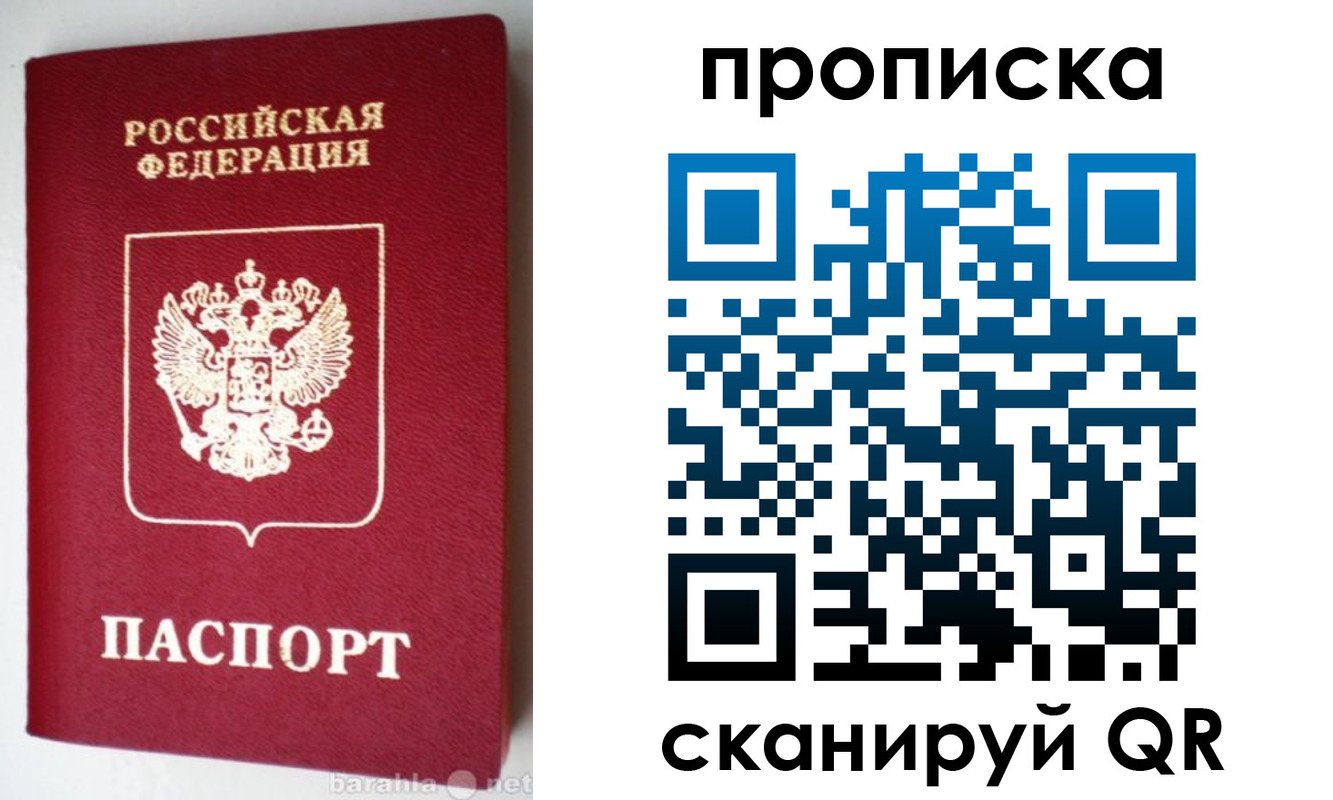 прописка поиск в Тамбовской области