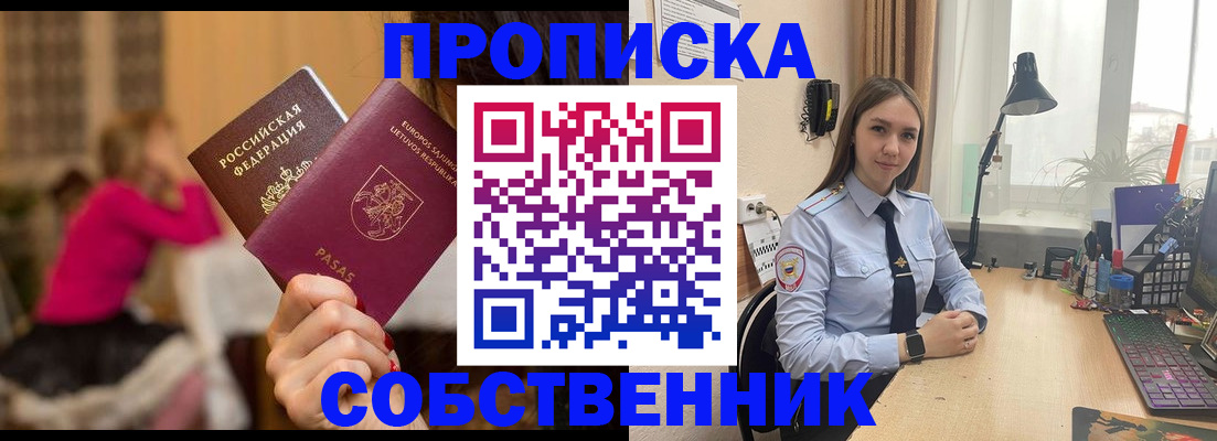 временная регистрация для школы в Тамбовской области