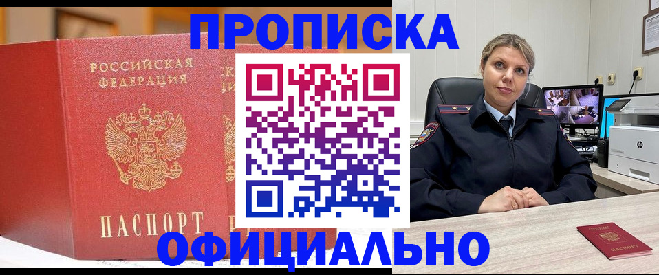 временная регистрация гарантия в Тамбовской области