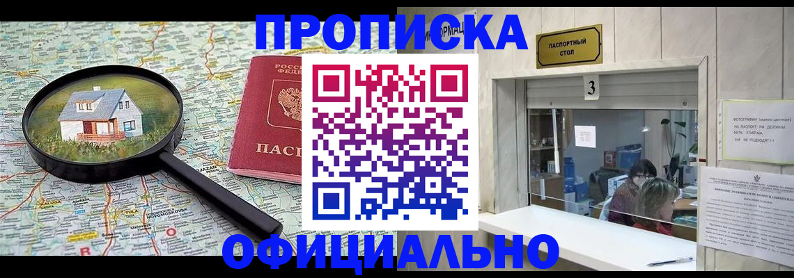прописка иностранных граждан в Тамбовской области