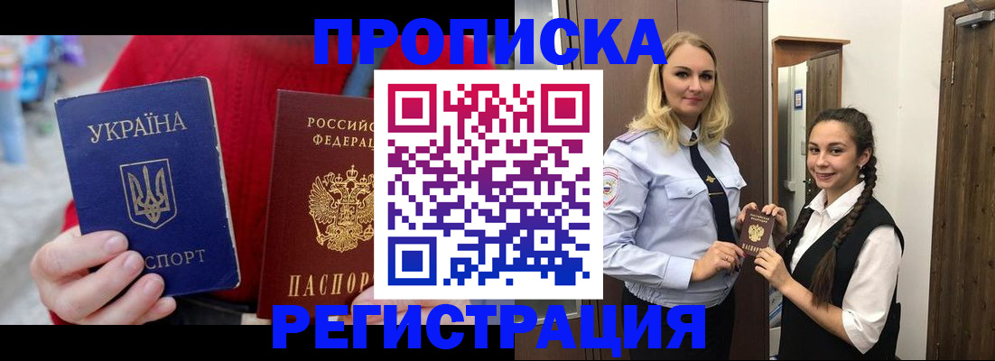 прописка для кредита в Тамбовской области