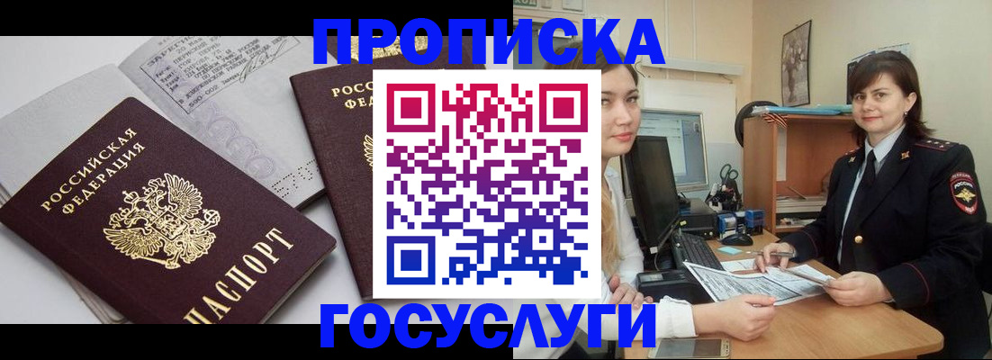прописка ребенка в Тамбовской области