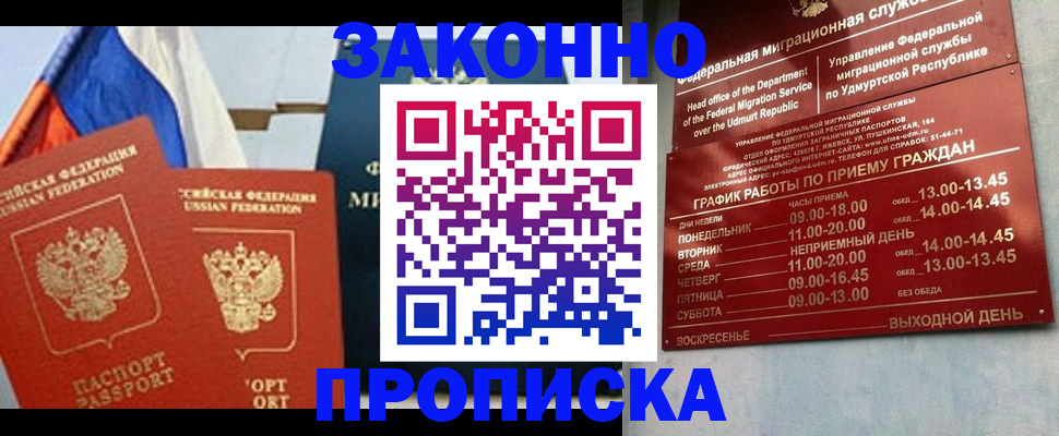 прописка 2025 в Тамбовской области