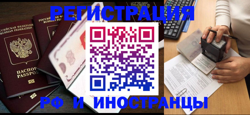 прописка регистрация в Тамбовской области