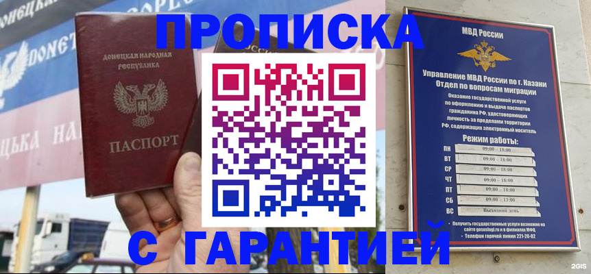 прописка для работы в Тамбовской области
