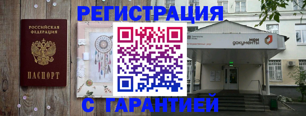 где прописаться в Тамбовской области
