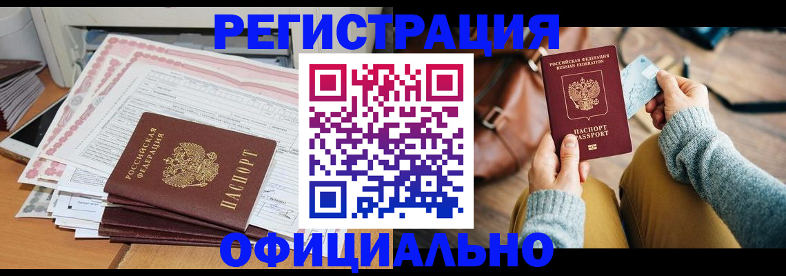 временная регистрация для школы в Тамбовской области