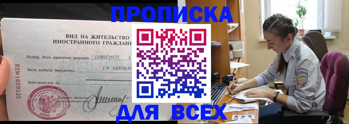 прописка для школы в Тамбовской области